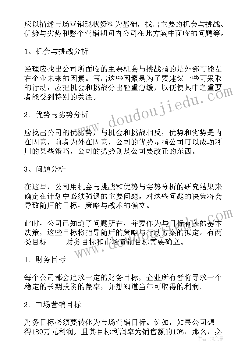 品社培训心得体会 中学教研组总结与工作计划(大全10篇)