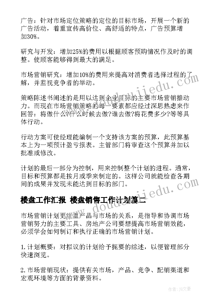 品社培训心得体会 中学教研组总结与工作计划(大全10篇)