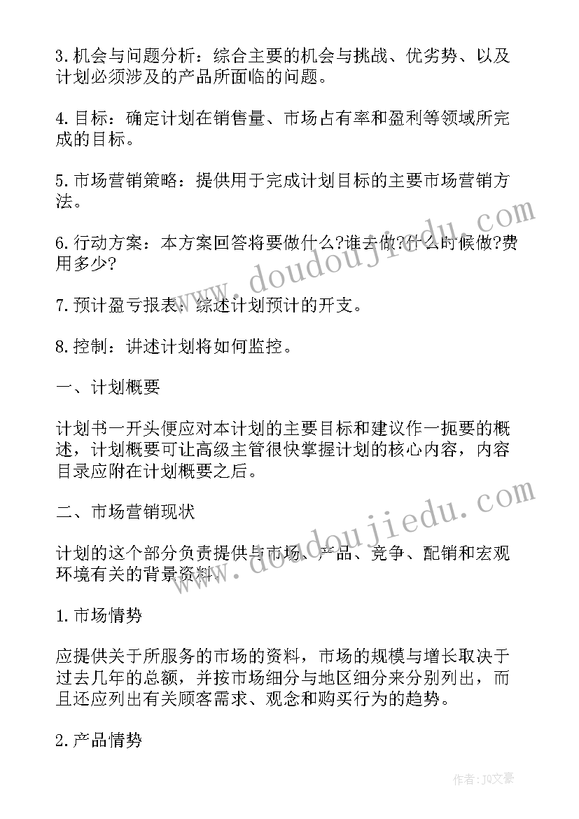 品社培训心得体会 中学教研组总结与工作计划(大全10篇)