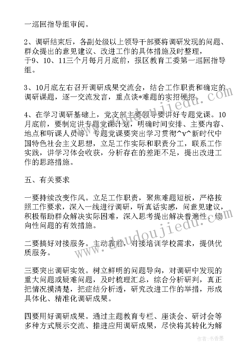 进入纪检部的个人简介 纪检部工作总结(模板6篇)