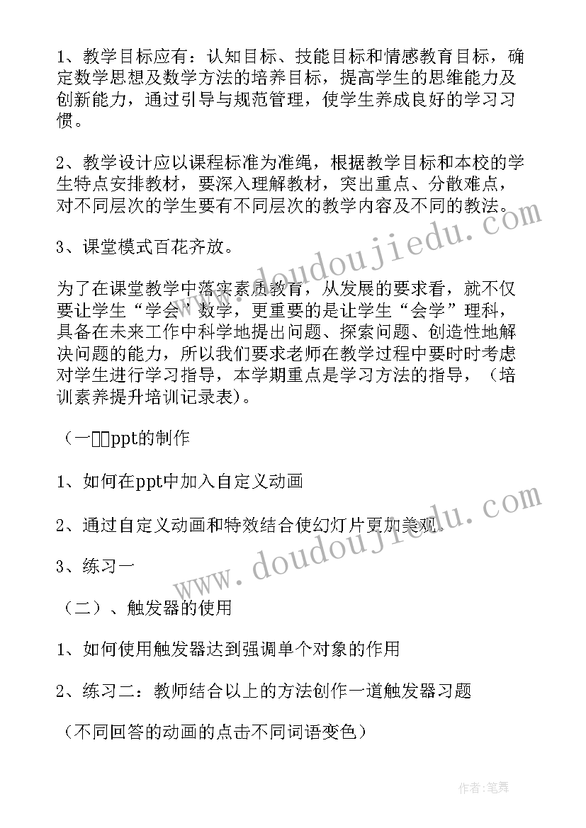 病理科工作总结及计划 病理科工作心得体会(模板6篇)