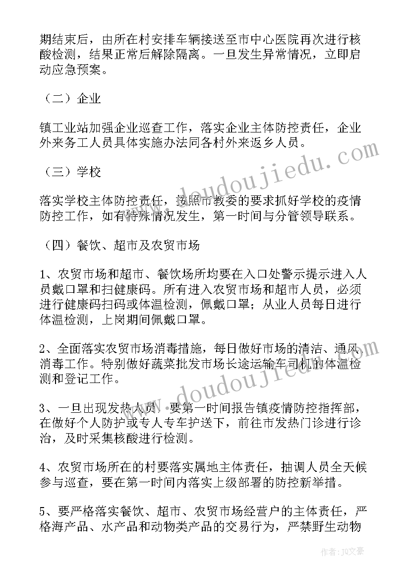 最新大堂经理的报告 大堂经理述职报告(大全5篇)