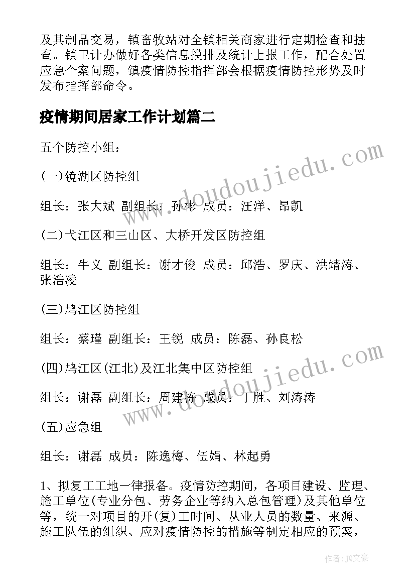 最新大堂经理的报告 大堂经理述职报告(大全5篇)