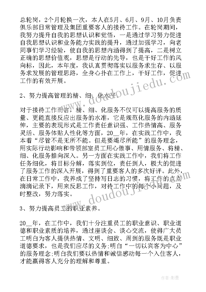 述职与工作总结的区别 述职报告工作总结(优质8篇)