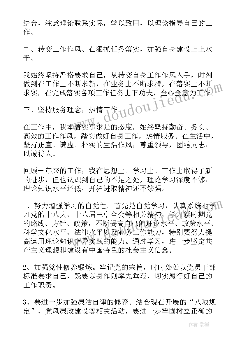 述职与工作总结的区别 述职报告工作总结(优质8篇)