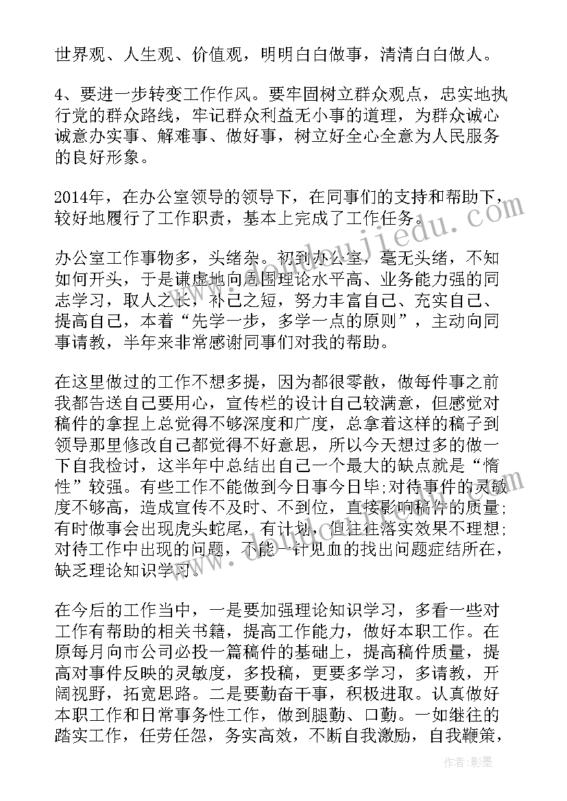 述职与工作总结的区别 述职报告工作总结(优质8篇)