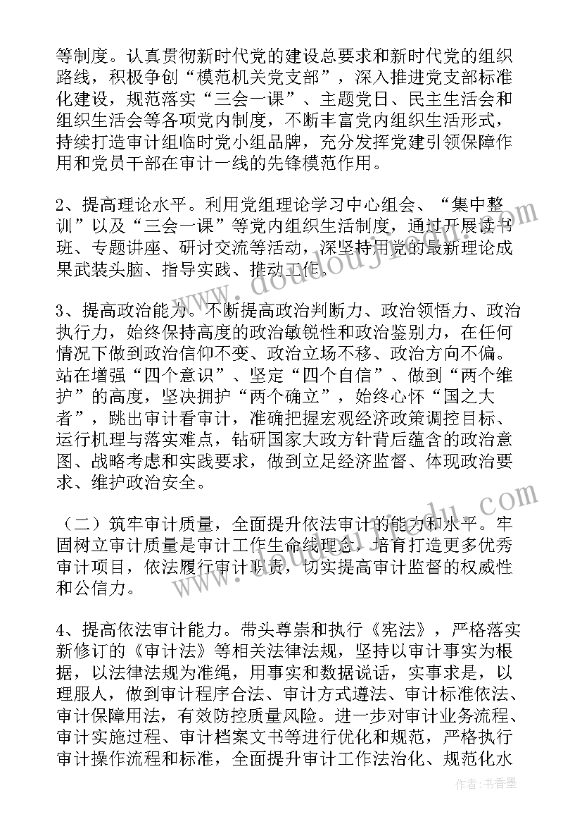 2023年政治科学工作计划方案(通用5篇)