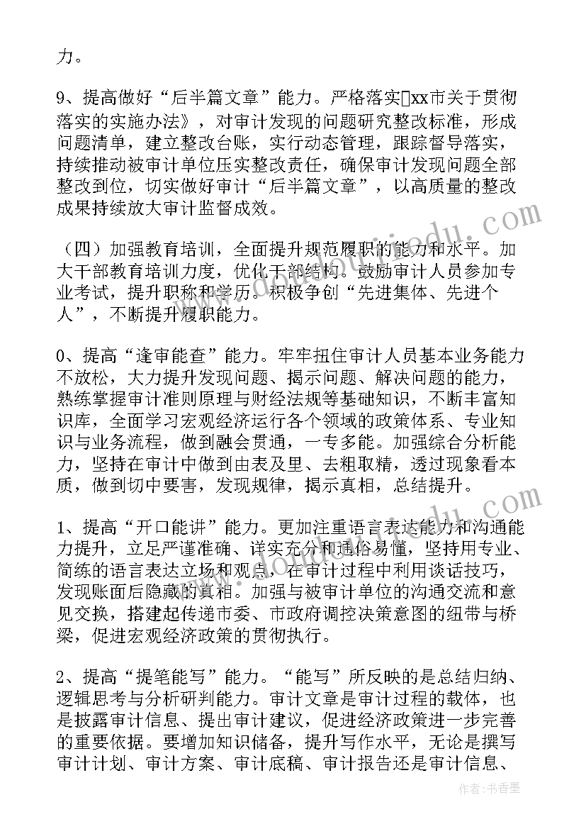 2023年政治科学工作计划方案(通用5篇)