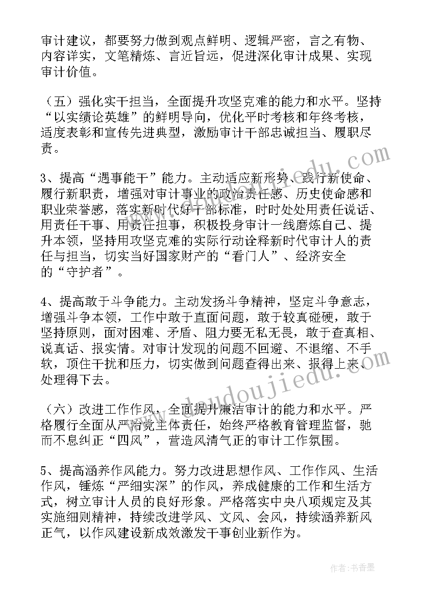 2023年政治科学工作计划方案(通用5篇)