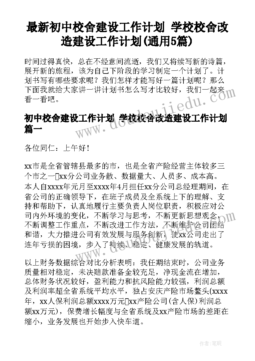 最新规划局工作人员年度工作总结(优质5篇)