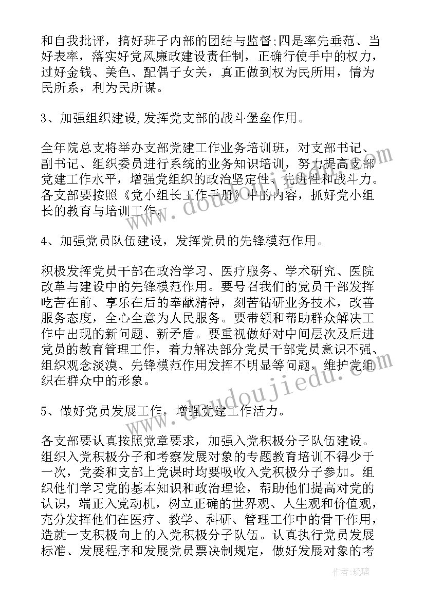 最新镇党委工作计划(精选10篇)