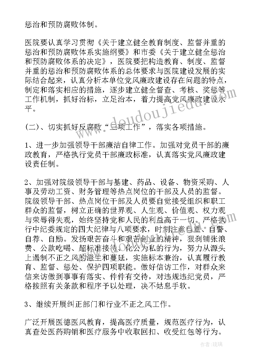 最新镇党委工作计划(精选10篇)