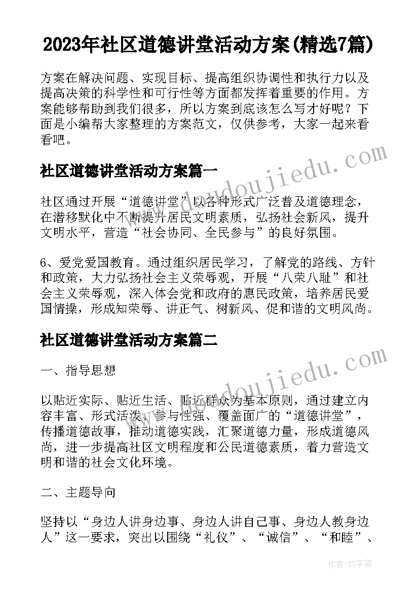 最新幼儿园下学期中班语言教学计划表 幼儿园中班下学期语言教学计划(汇总5篇)