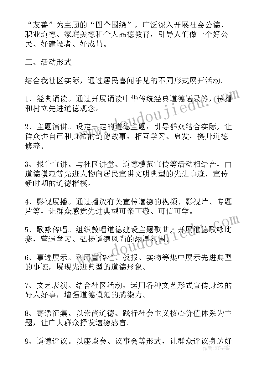 最新幼儿园下学期中班语言教学计划表 幼儿园中班下学期语言教学计划(汇总5篇)