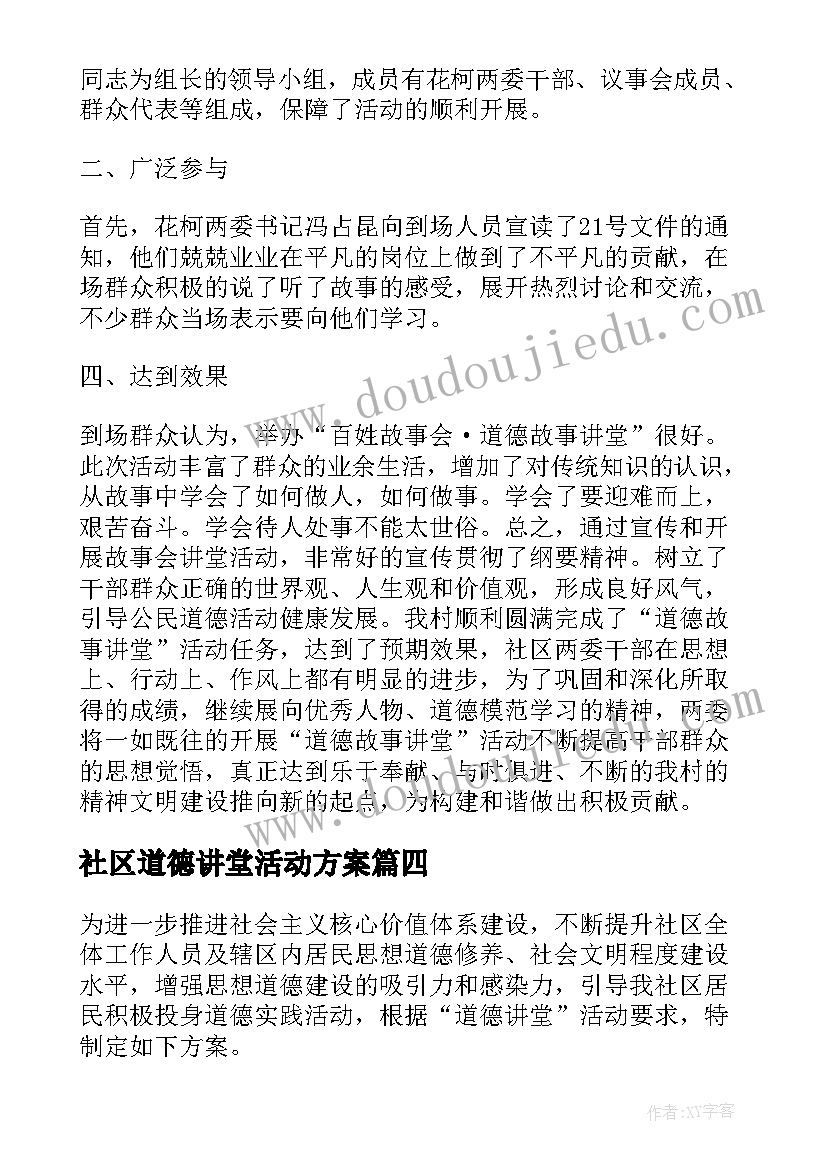 最新幼儿园下学期中班语言教学计划表 幼儿园中班下学期语言教学计划(汇总5篇)