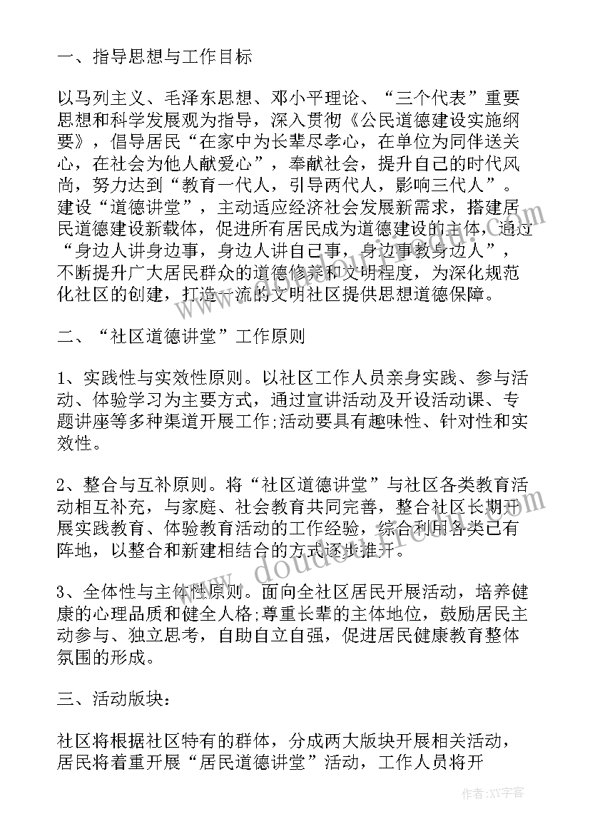 最新幼儿园下学期中班语言教学计划表 幼儿园中班下学期语言教学计划(汇总5篇)