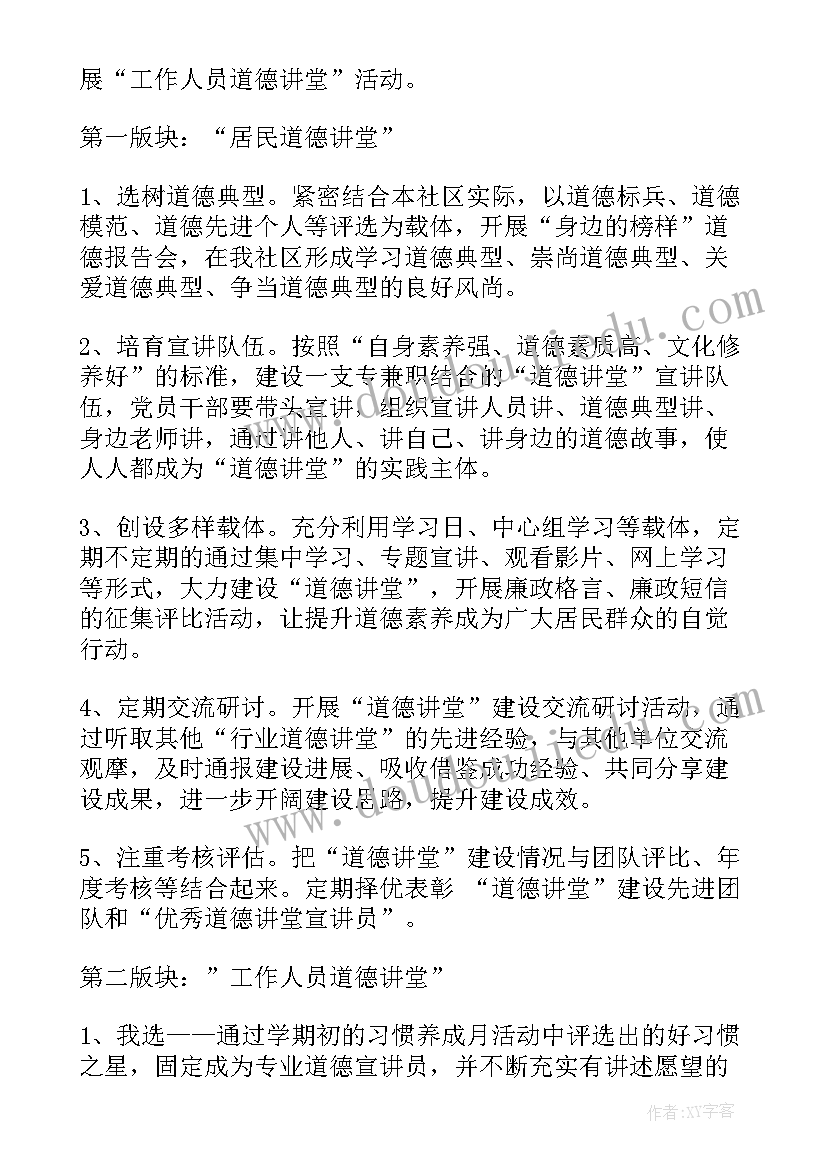 最新幼儿园下学期中班语言教学计划表 幼儿园中班下学期语言教学计划(汇总5篇)