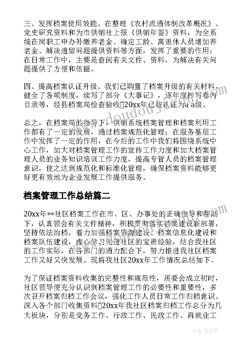 工程类自我评价(实用6篇)