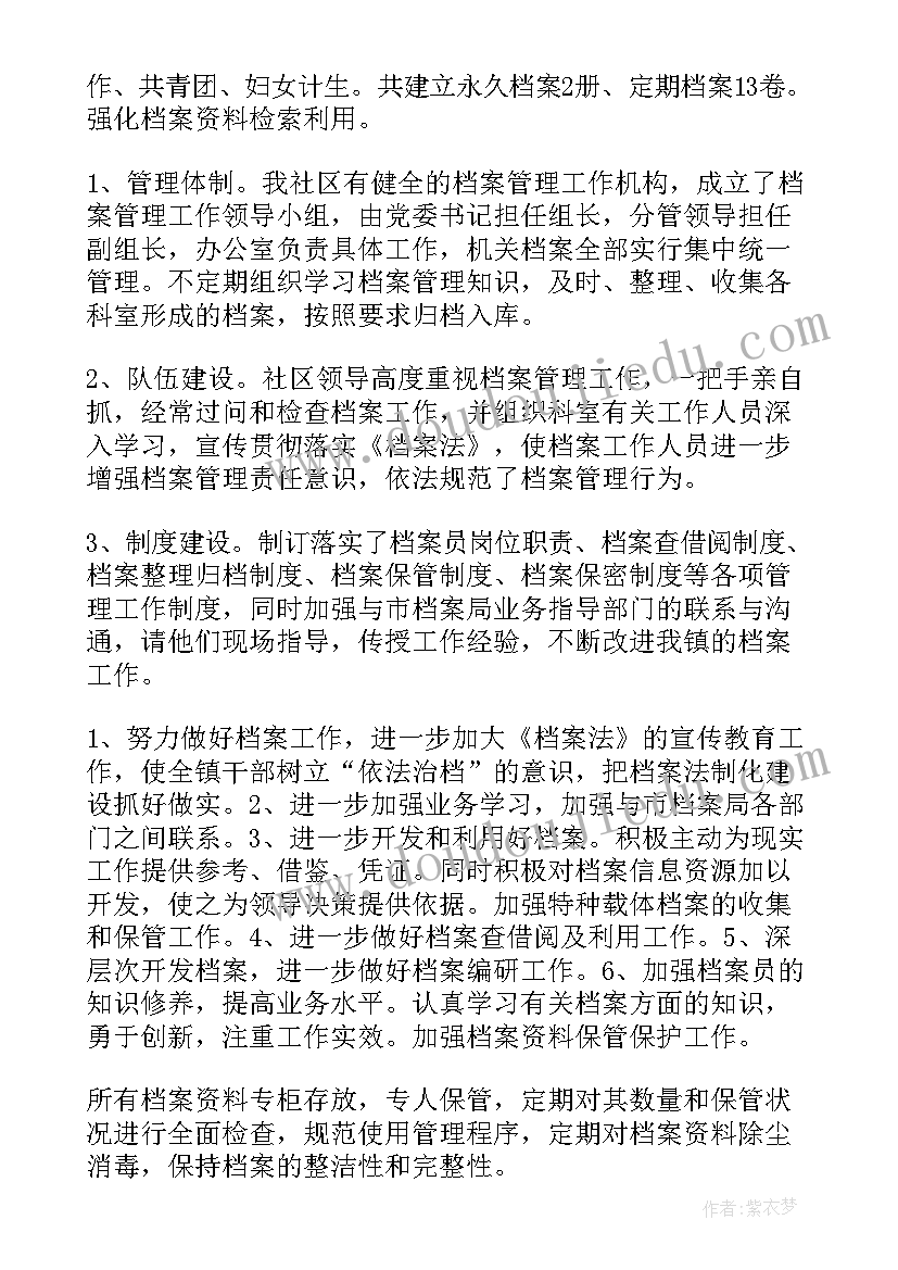 工程类自我评价(实用6篇)