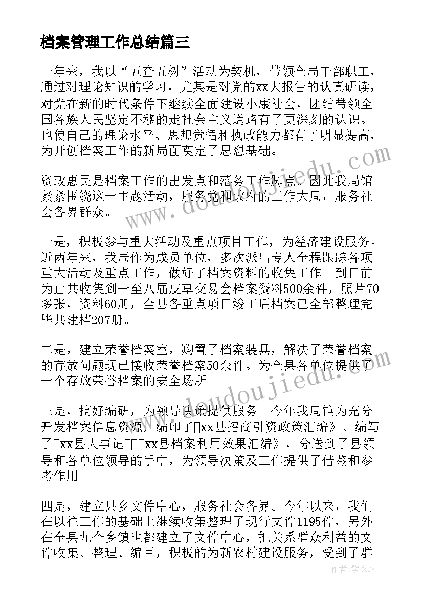 工程类自我评价(实用6篇)