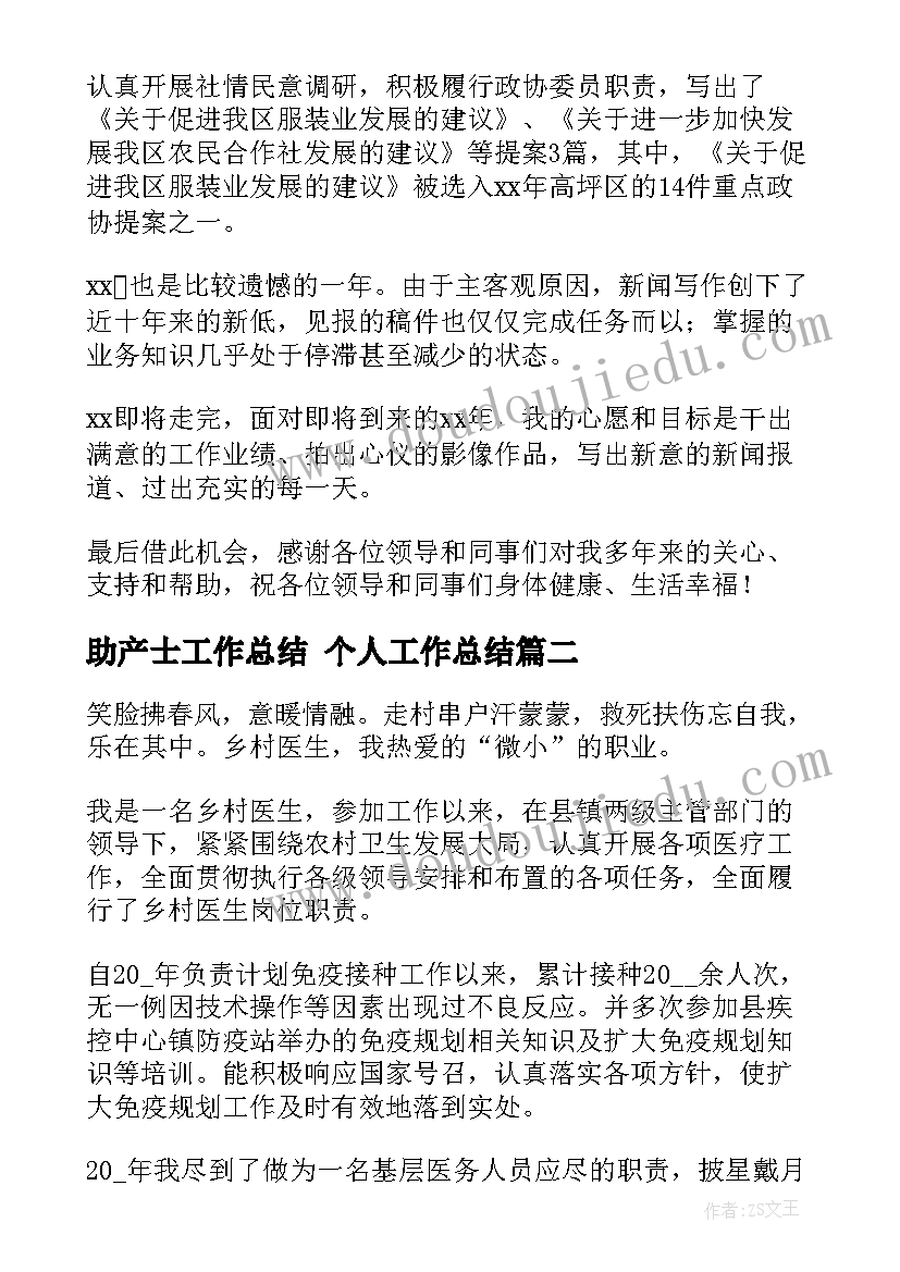 最新绿色食品教案设计意图 基层社会活动心得体会(精选9篇)