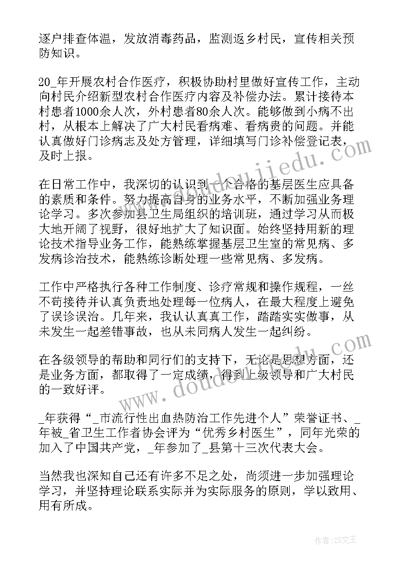 最新绿色食品教案设计意图 基层社会活动心得体会(精选9篇)