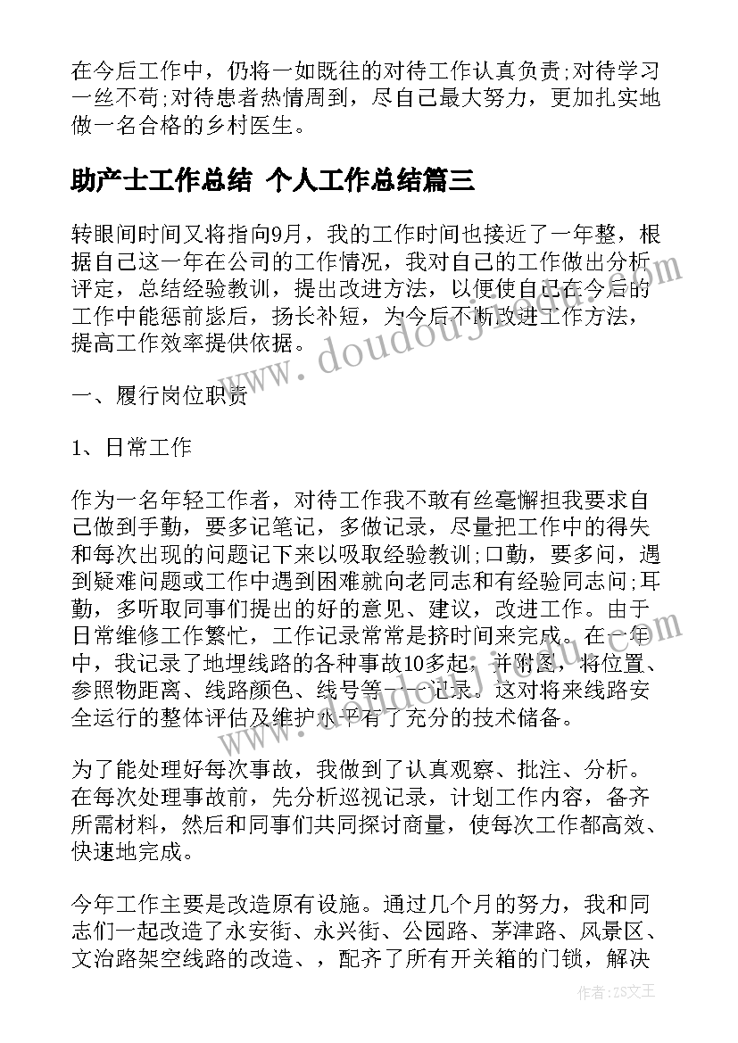 最新绿色食品教案设计意图 基层社会活动心得体会(精选9篇)