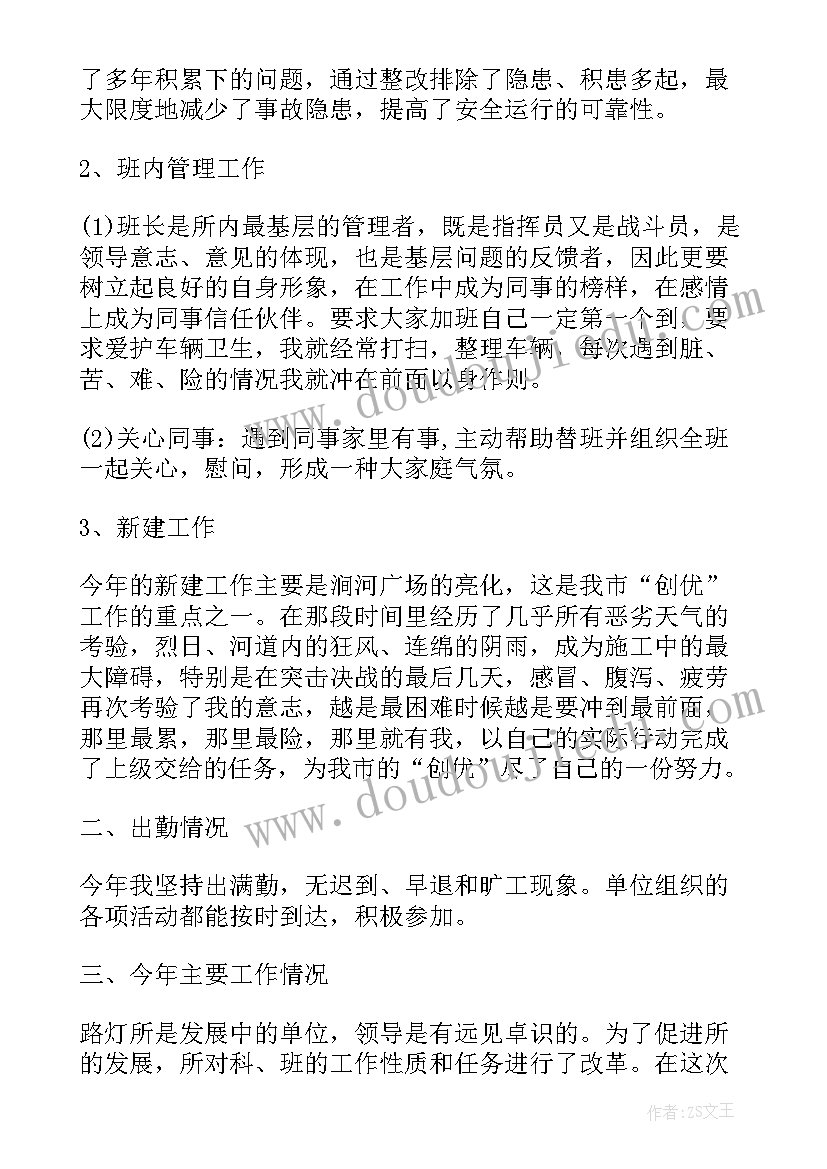 最新绿色食品教案设计意图 基层社会活动心得体会(精选9篇)