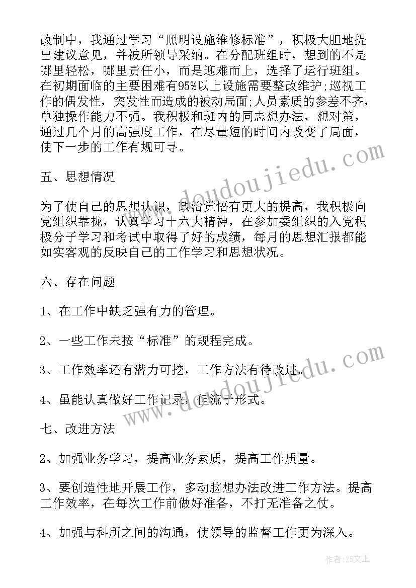 最新绿色食品教案设计意图 基层社会活动心得体会(精选9篇)