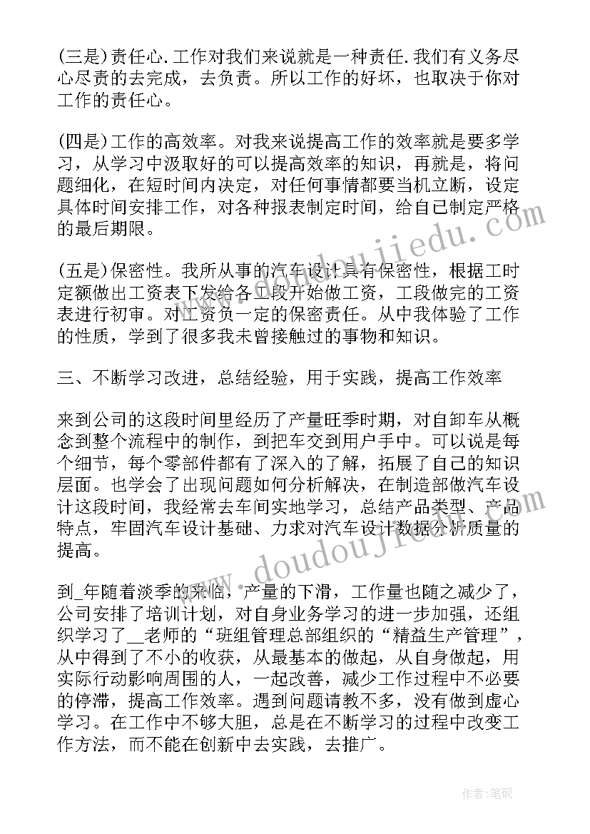 2023年员工个人工作总结代写DcS(实用10篇)