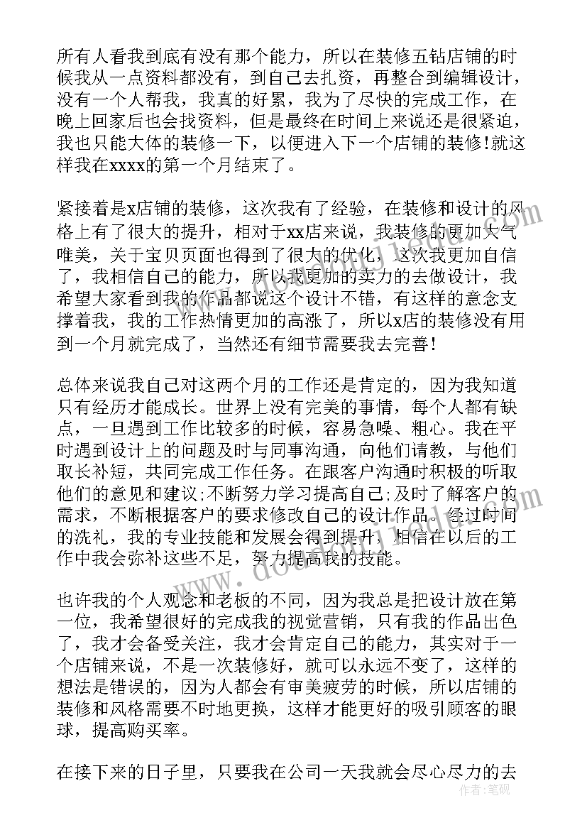 2023年员工个人工作总结代写DcS(实用10篇)