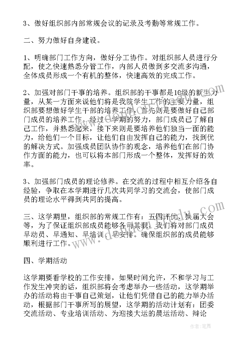 幼教个人工作计划(优质10篇)