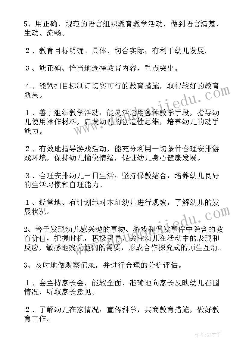 最新基层侨联组织建设工作汇报 班组建设工作计划(通用9篇)