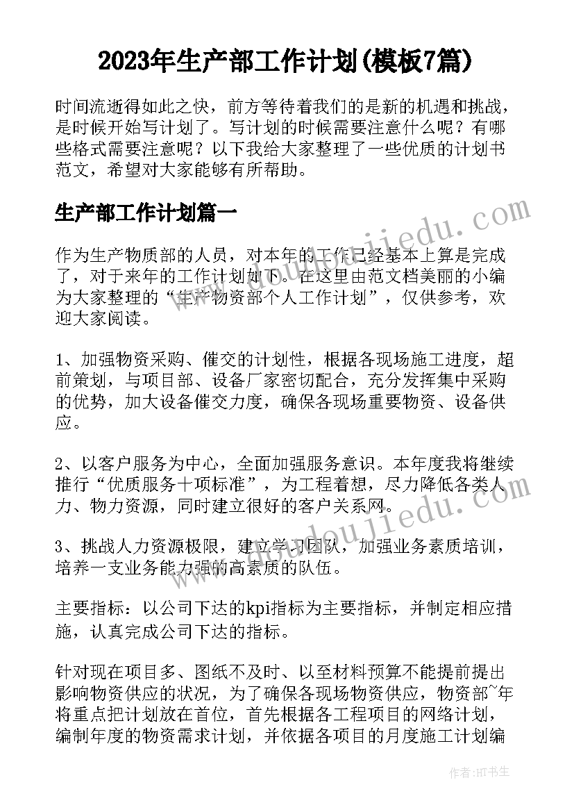 最新帮助小明的教学反思与评价 数学小明的一天教学反思(优秀5篇)