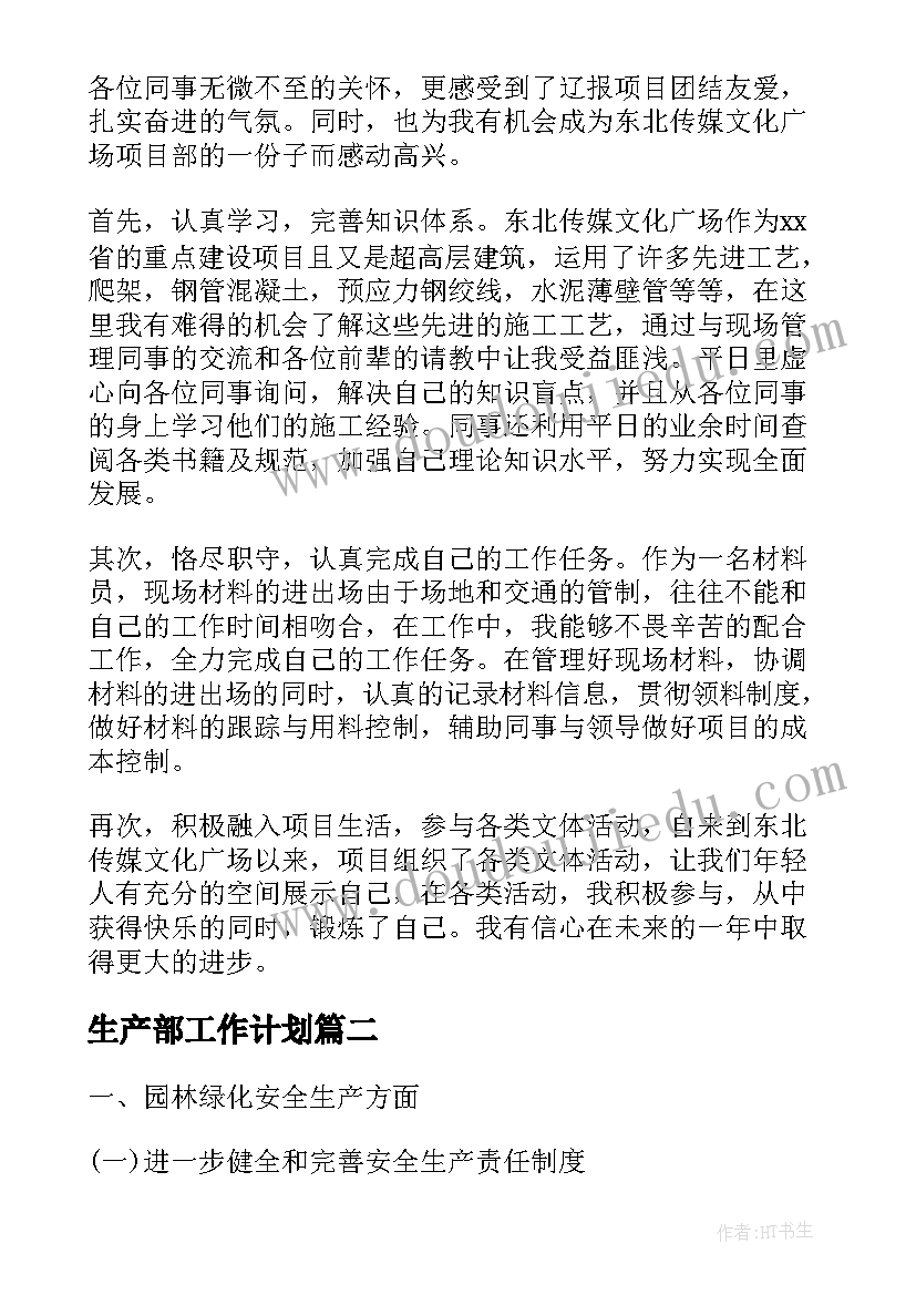 最新帮助小明的教学反思与评价 数学小明的一天教学反思(优秀5篇)