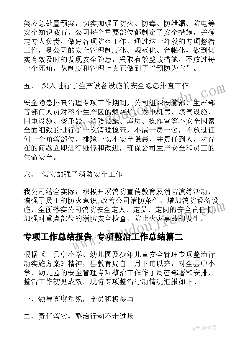 2023年幼儿园小班半日活动安排 幼儿园小班半日开放活动方案(汇总5篇)