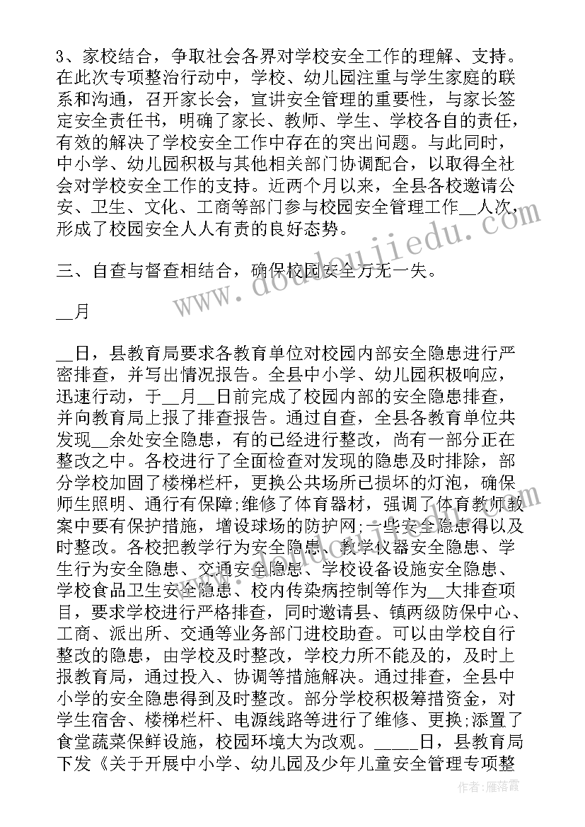 2023年幼儿园小班半日活动安排 幼儿园小班半日开放活动方案(汇总5篇)