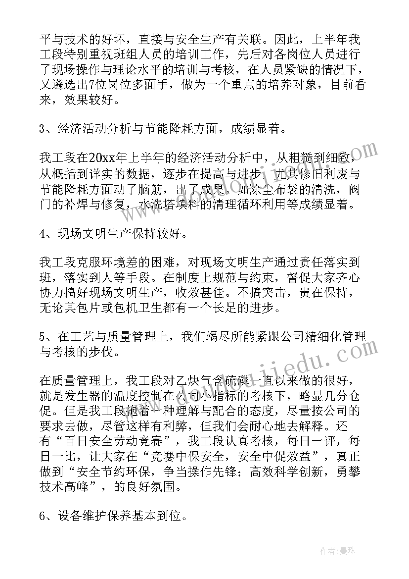 最新化工厂试用期工作总结及转正申请(通用8篇)