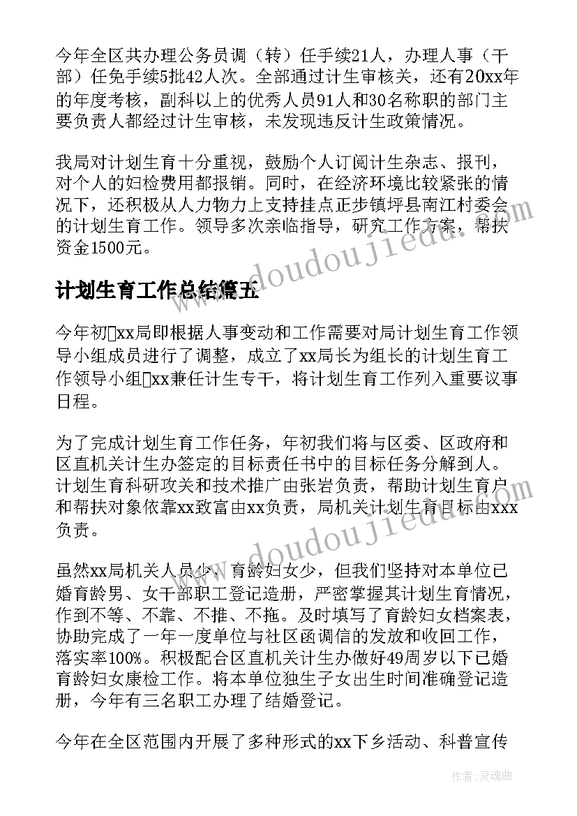 最新小学德育活动策划(优质5篇)