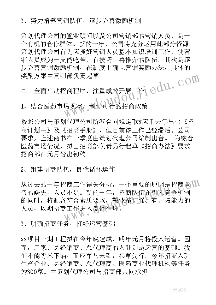 最新你对公司部门工作计划的建议 公司部门工作计划(优质7篇)