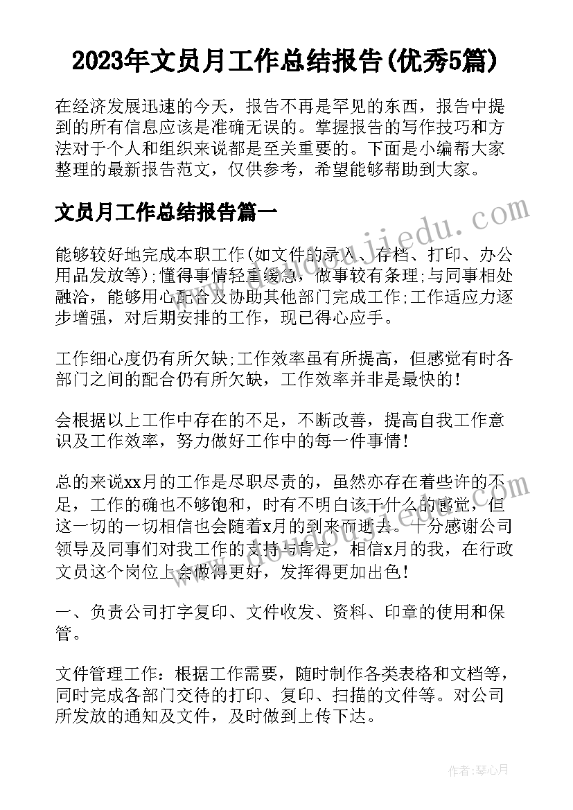 化学开题报告范例 化学实验报告(精选5篇)