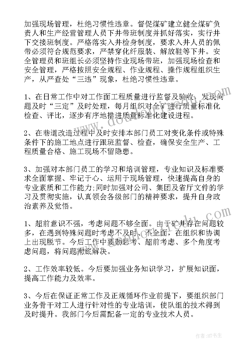 文员工作总结标题新颖 矿区工作总结标题(模板6篇)