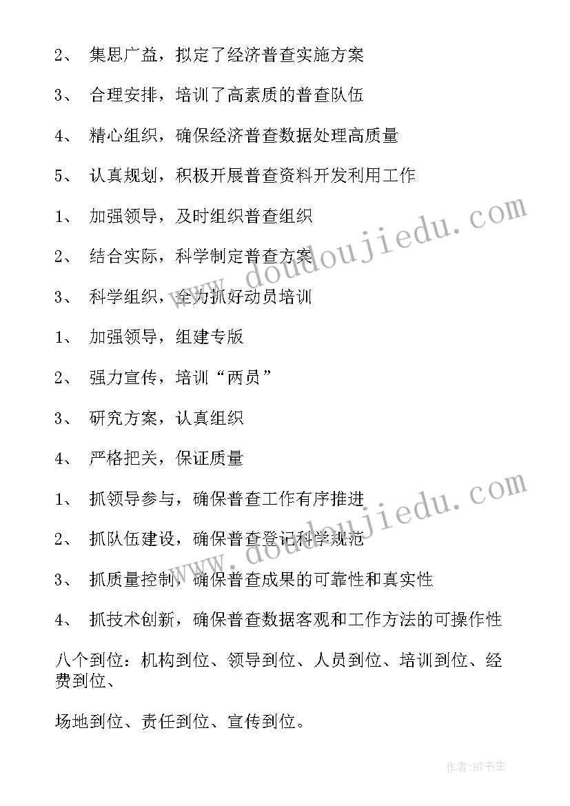 文员工作总结标题新颖 矿区工作总结标题(模板6篇)