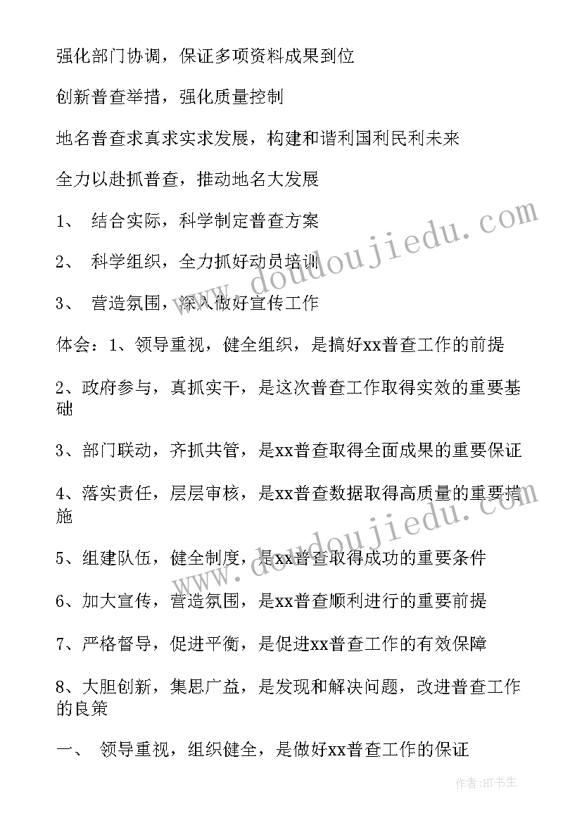 文员工作总结标题新颖 矿区工作总结标题(模板6篇)