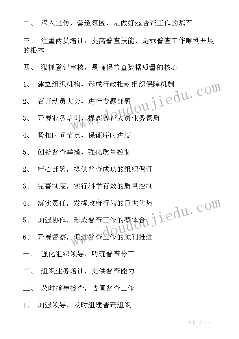 文员工作总结标题新颖 矿区工作总结标题(模板6篇)