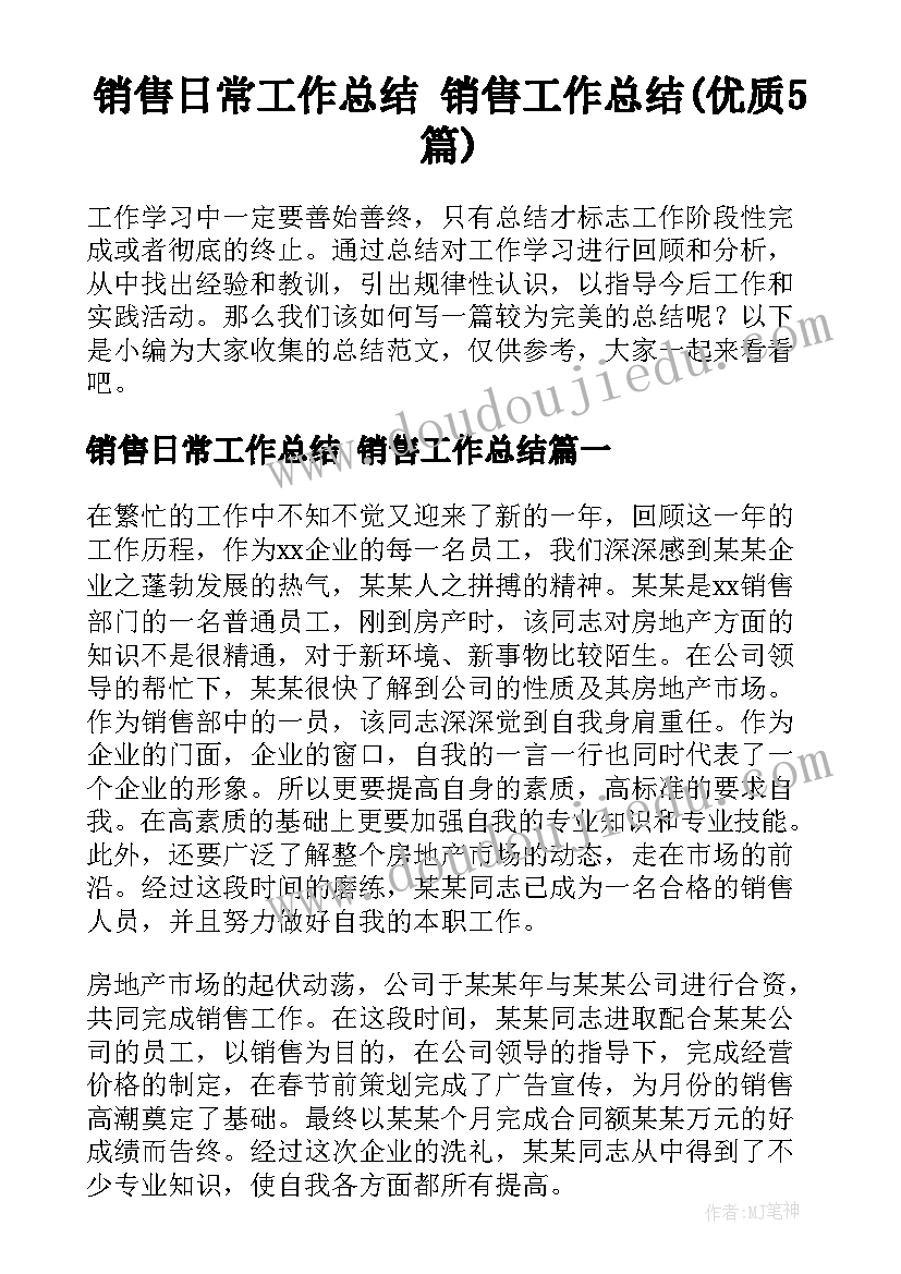 最新学校法制宣传工作总结 社区法制宣传月活动总结报告(汇总5篇)