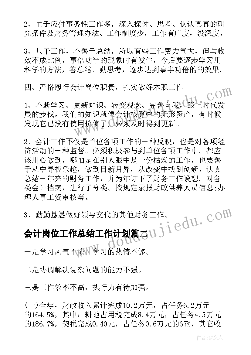 2023年乡镇妇联计划生育工作总结 乡镇计划生育工作总结(汇总9篇)