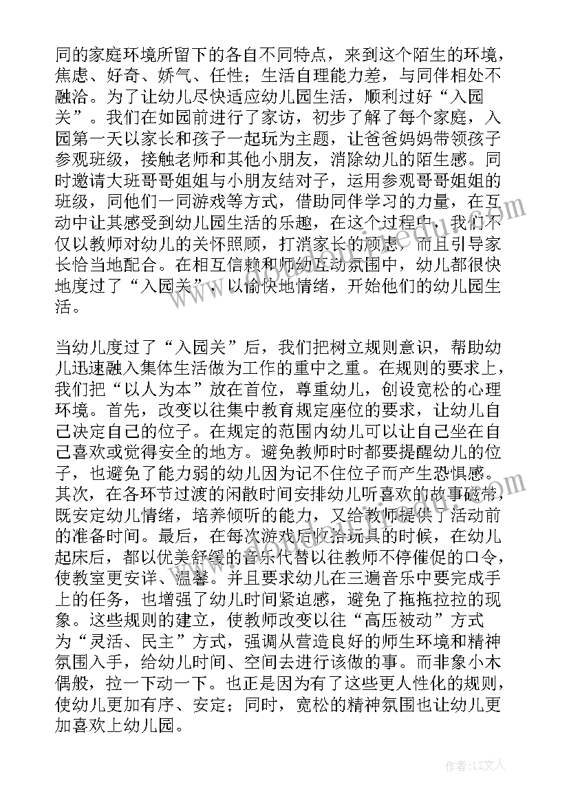 幼儿园艺术活动教案活动反思与评价(优质10篇)