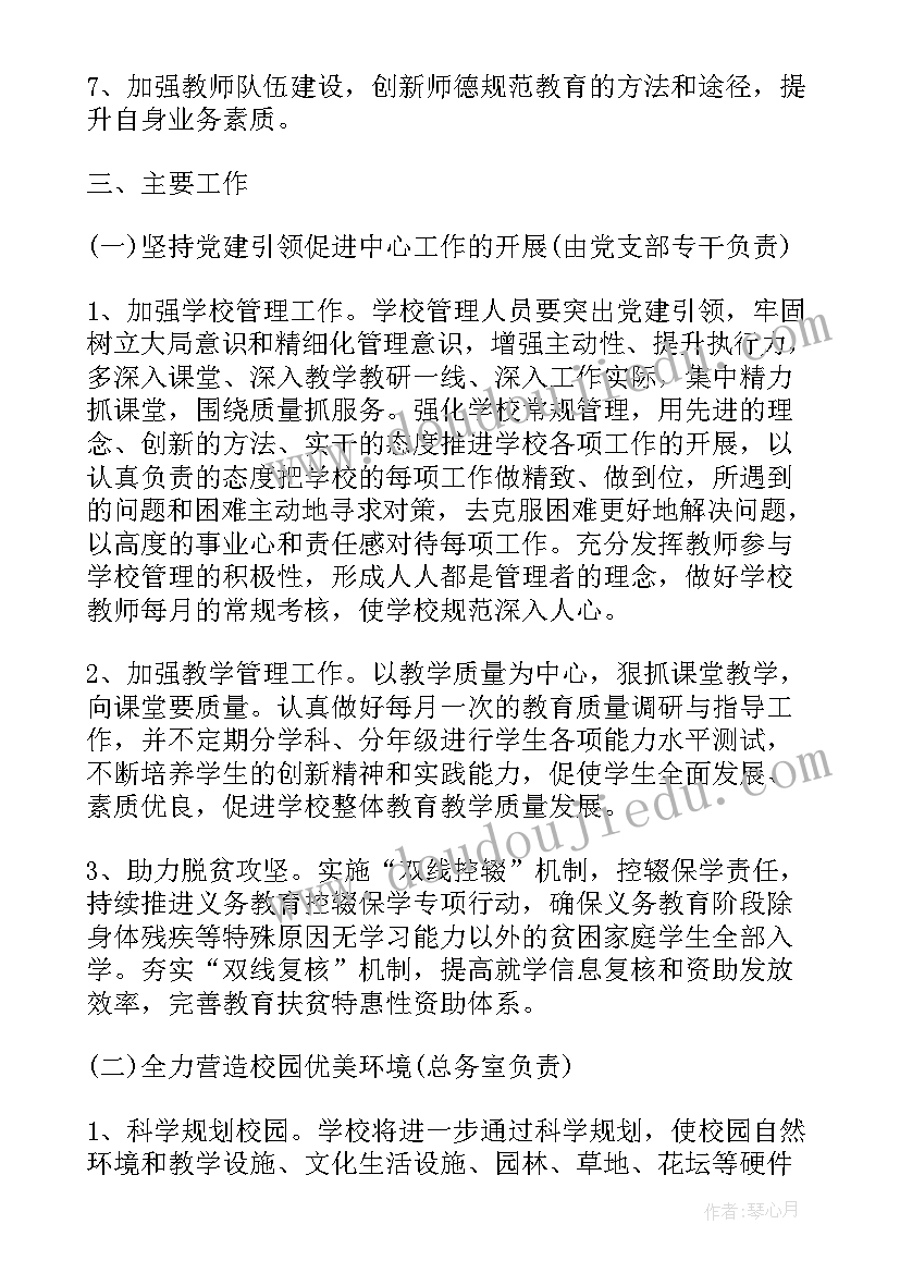 最新餐饮领班每月工作计划(实用5篇)