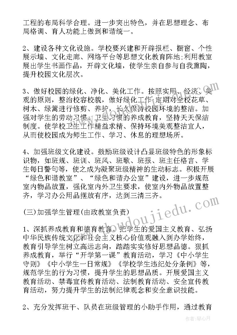 最新餐饮领班每月工作计划(实用5篇)